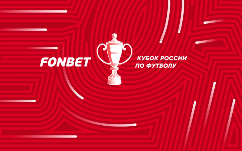 Динамо &mdash; Спартак